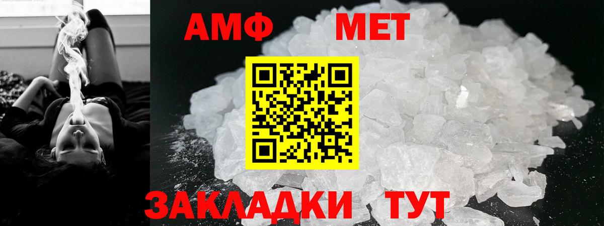 Елизово  АМФ  Амфетамин  Amphetamine Premium  Вход с VPN 