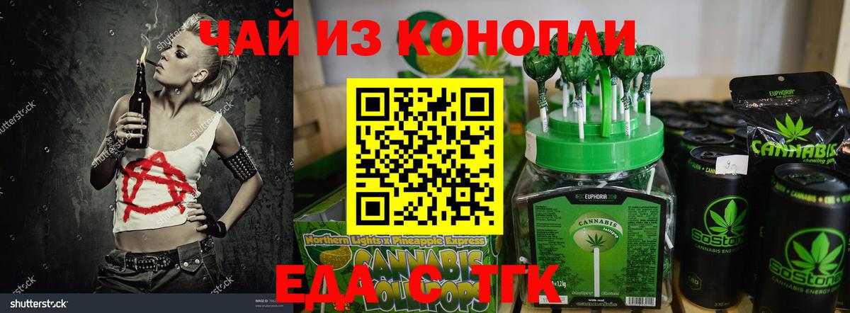 Cannafood конопля Елизово