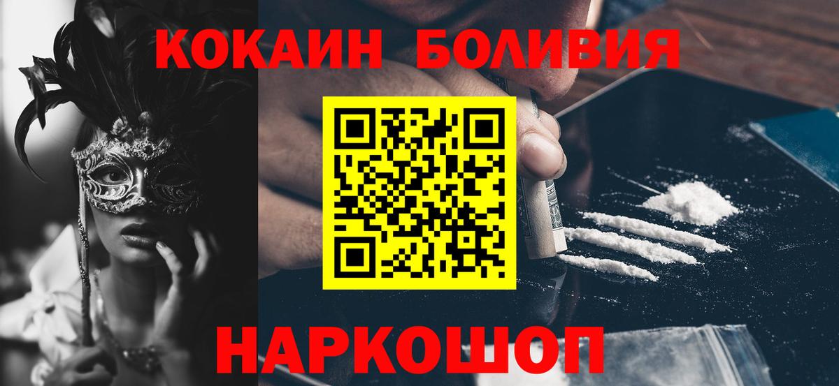 КОКАИН FishScale  Cocaine  Елизово  Вход с VPN 