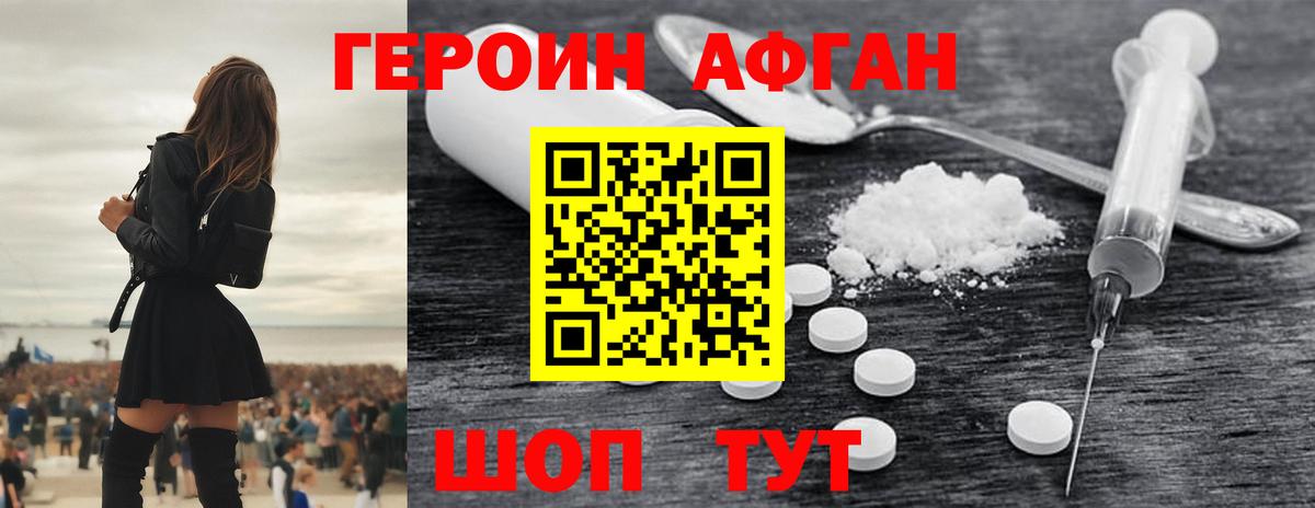 ГЕРОИН белый  Вход с VPN  Елизово 