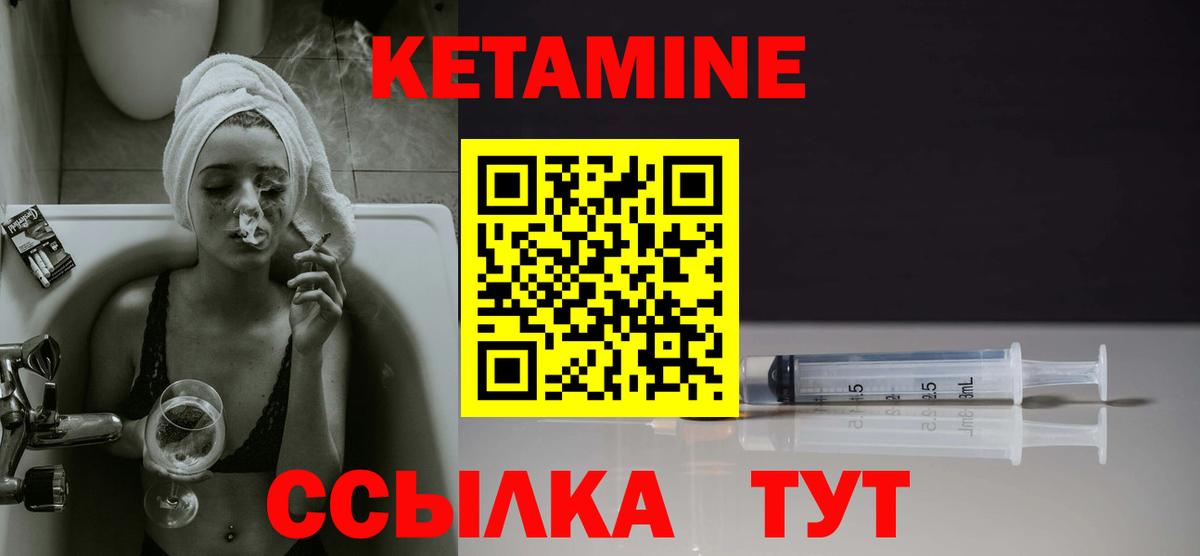 КЕТАМИН VHQ  Вход с VPN  Елизово 