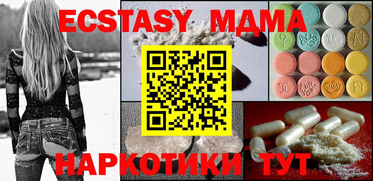 Елизово  MDMA Molly  МДМА crystal  Вход с VPN 