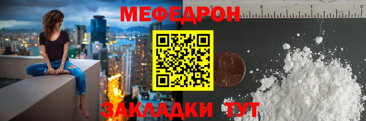 Мефедрон  Елизово