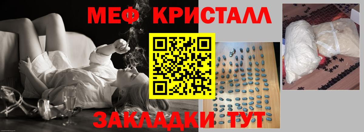 МЯУ-МЯУ  Вход с VPN  МЕФ  Елизово  Меф mephedrone  Меф VHQ 