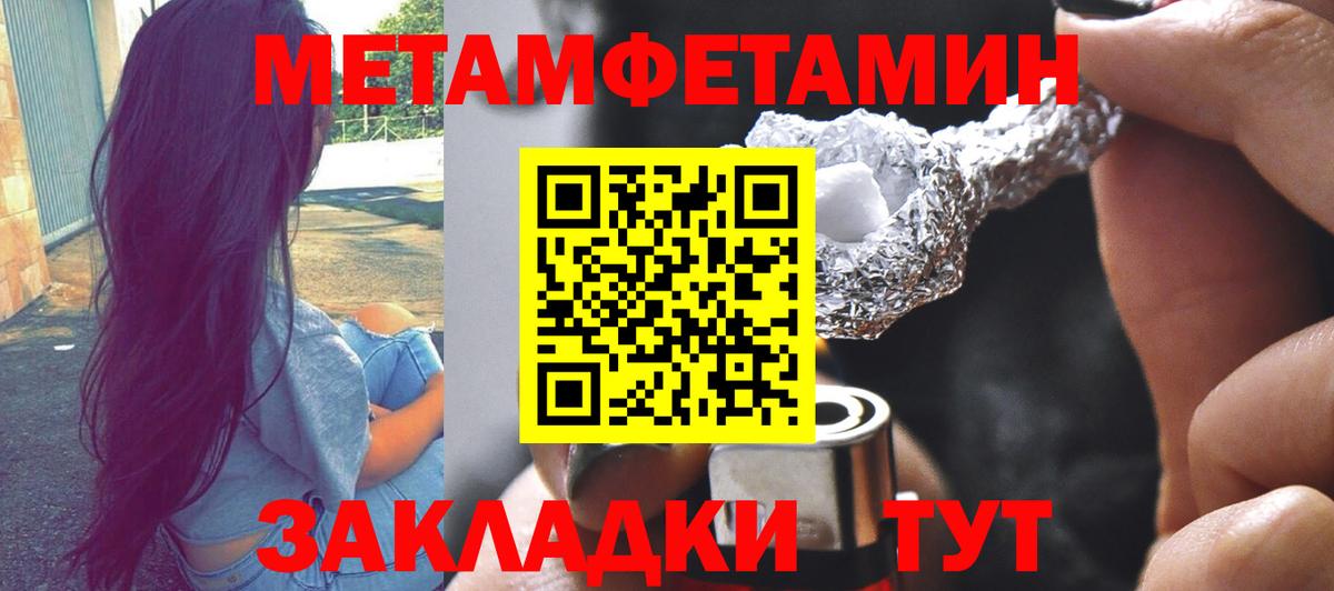 Елизово  МЕТАМФЕТАМИН Декстрометамфетамин 99.9%  МЕТАМФЕТАМИН Декстрометамфетамин 99.9%  Вход с VPN 