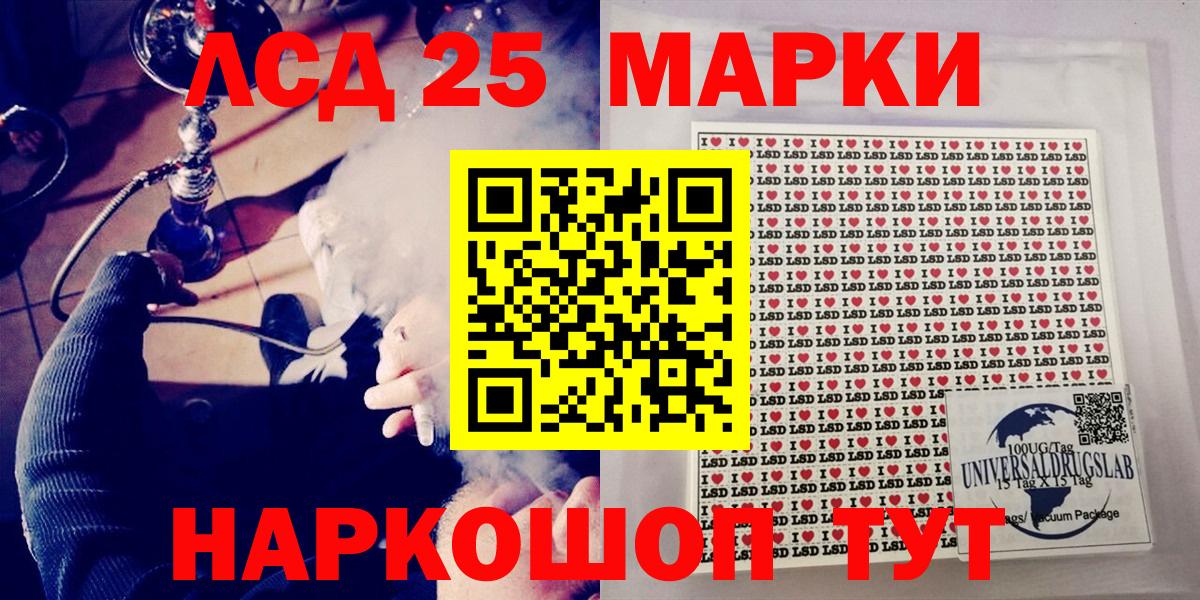 Марки 25I-NBOMe 1,8мг Елизово