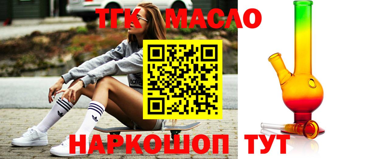 ТГК вейп  Вход с VPN  Елизово 