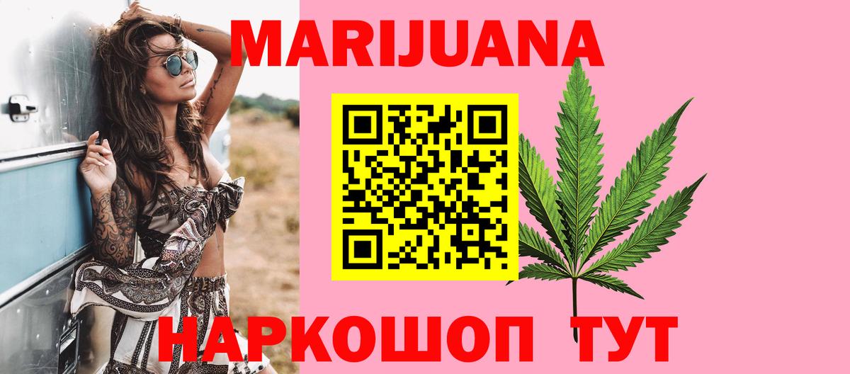Канабис конопля  Вход с VPN  Елизово  Бошки Шишки Ganja  Каннабис гибрид 